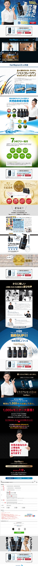 アデランス 薬用スカルプケア