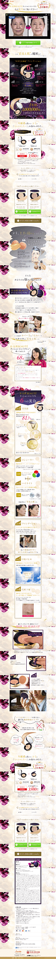 美 皇潤 beaute ファンデーション