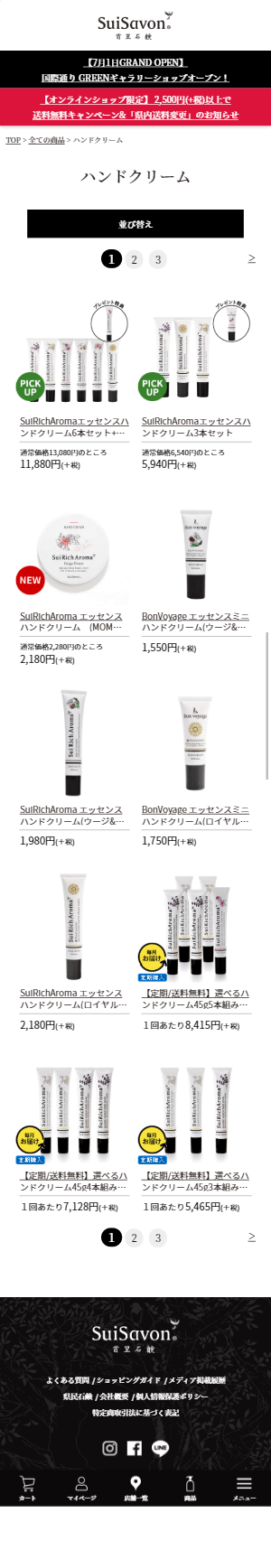 首里石鹸 ハンドクリーム